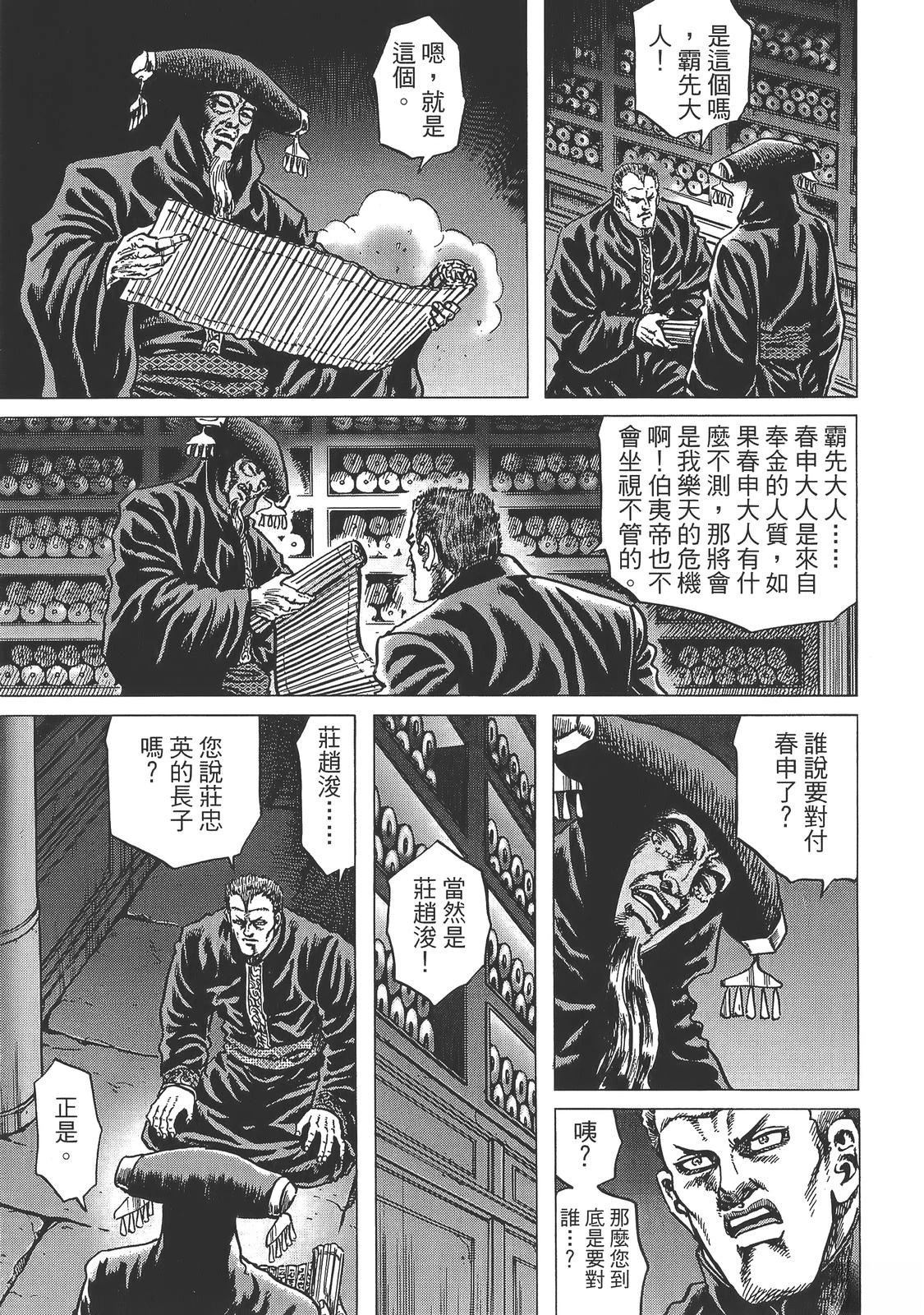 第2卷76