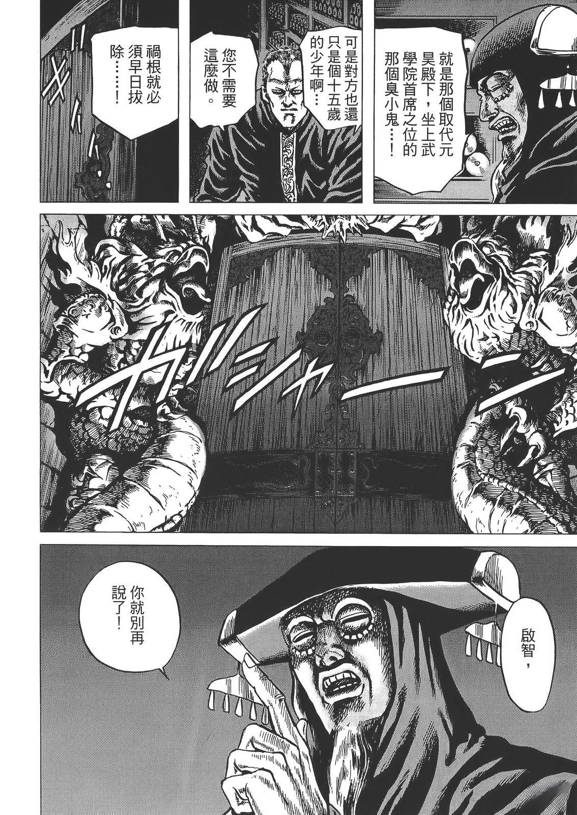 第2卷77