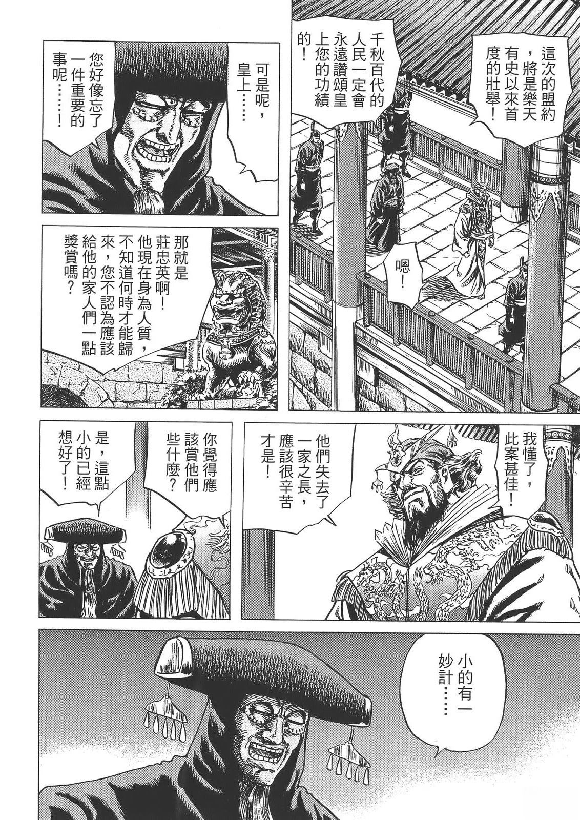 第2卷81