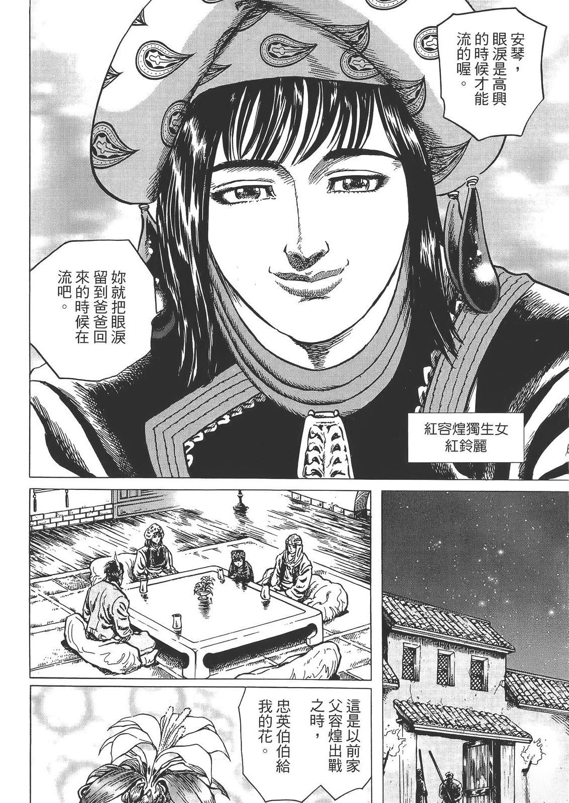 第2卷87