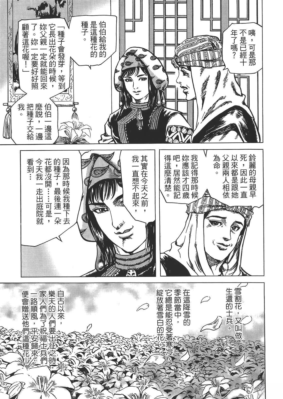 第2卷88