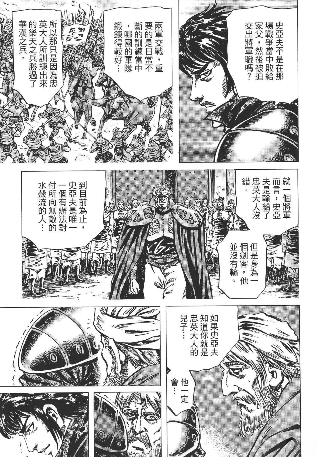 第3卷112