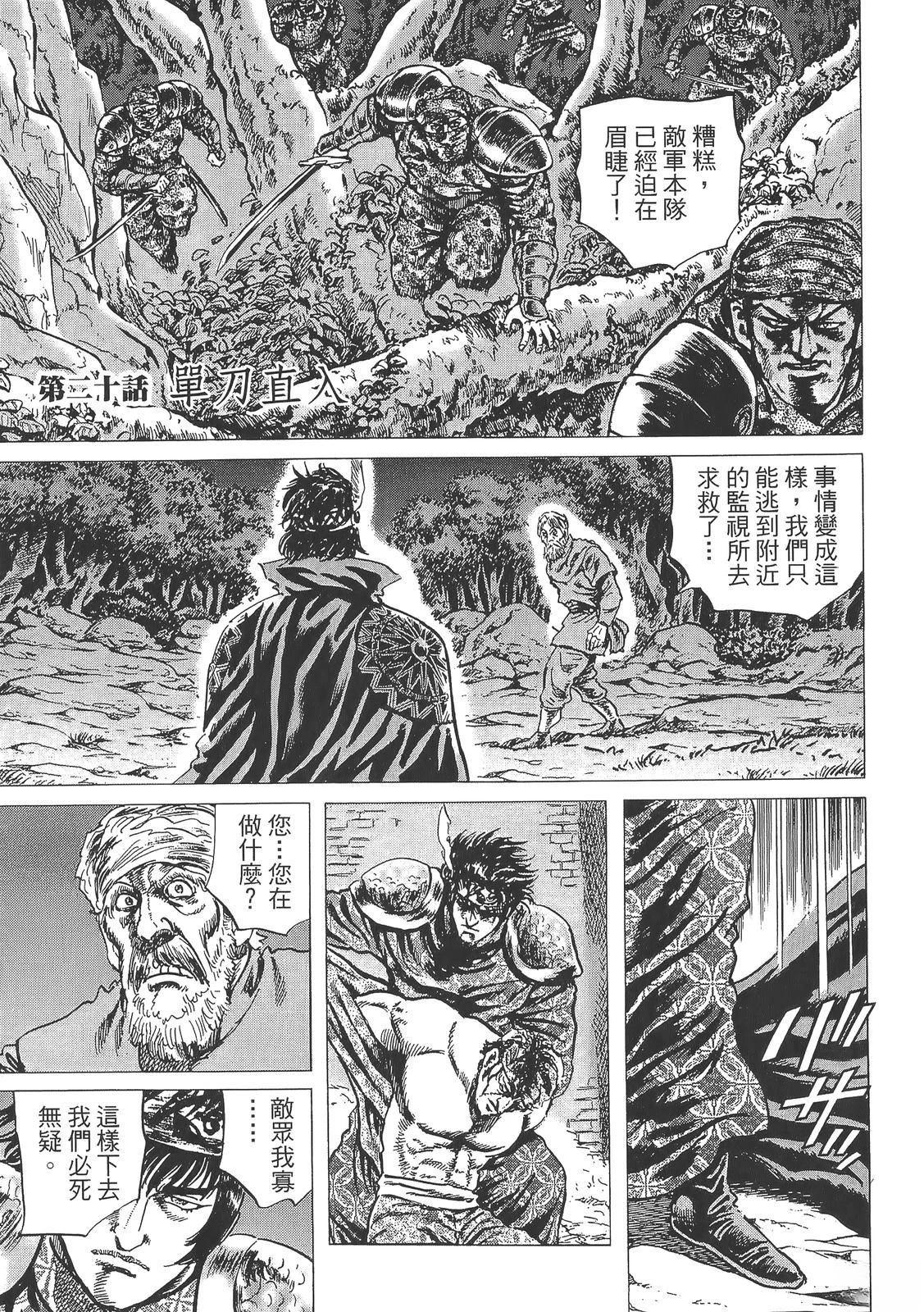 第3卷24