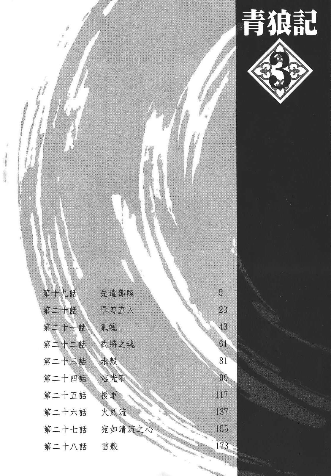 第3卷3