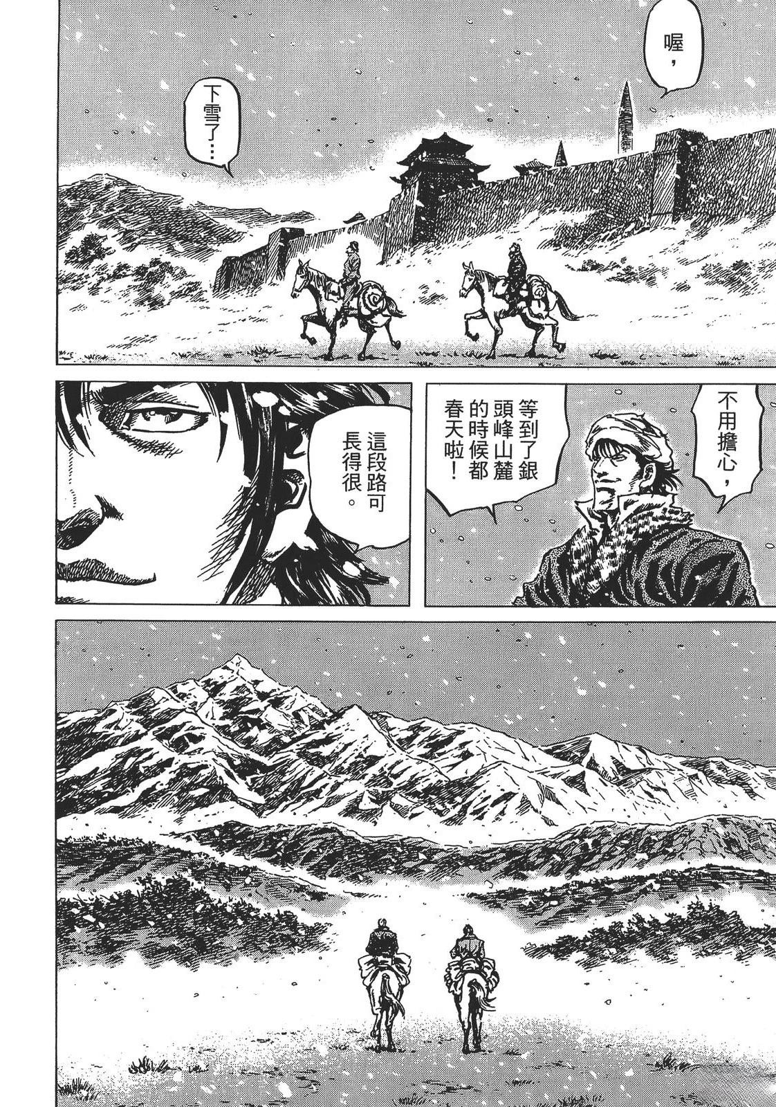 第4卷113