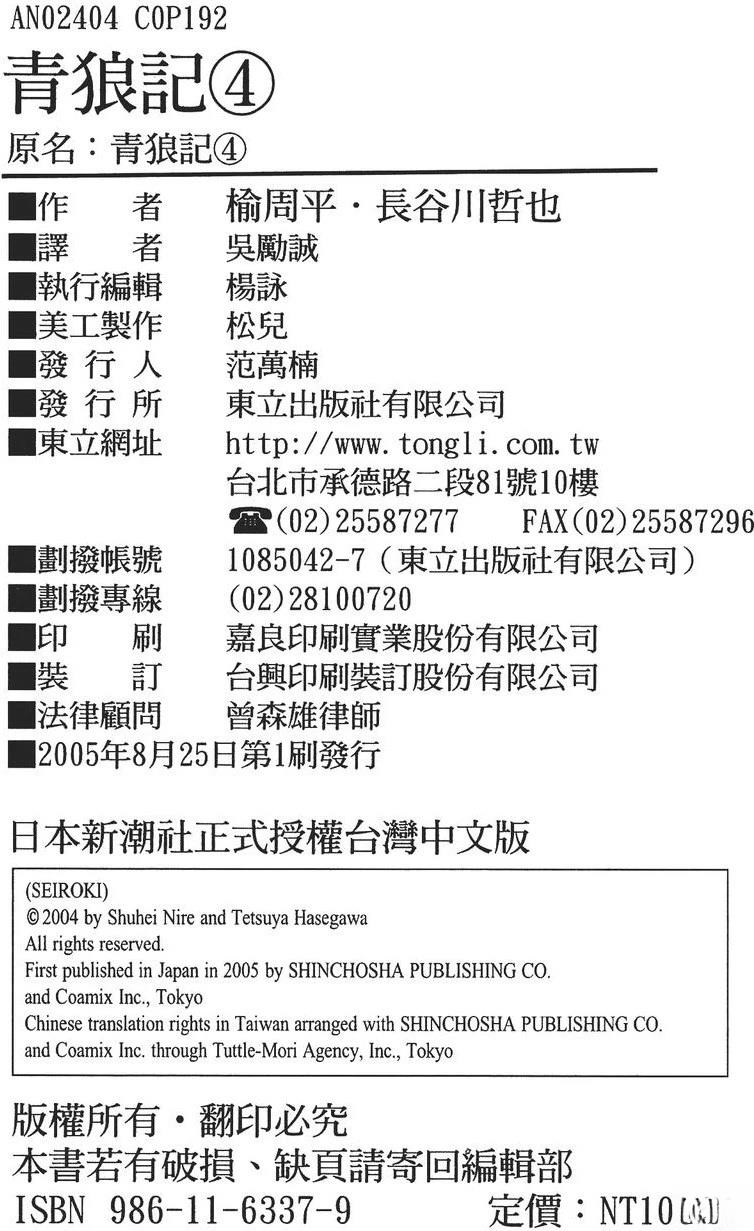 第4卷191