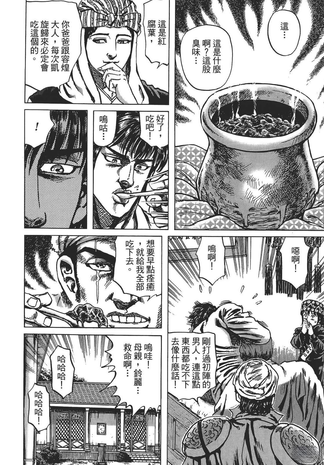 第4卷29