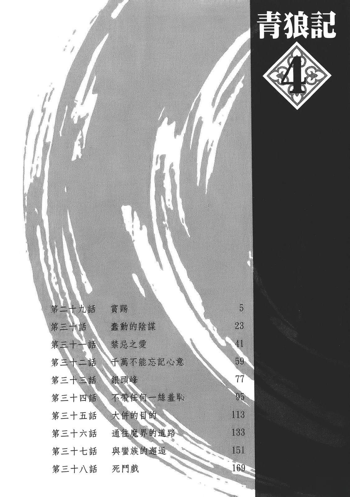 第4卷3