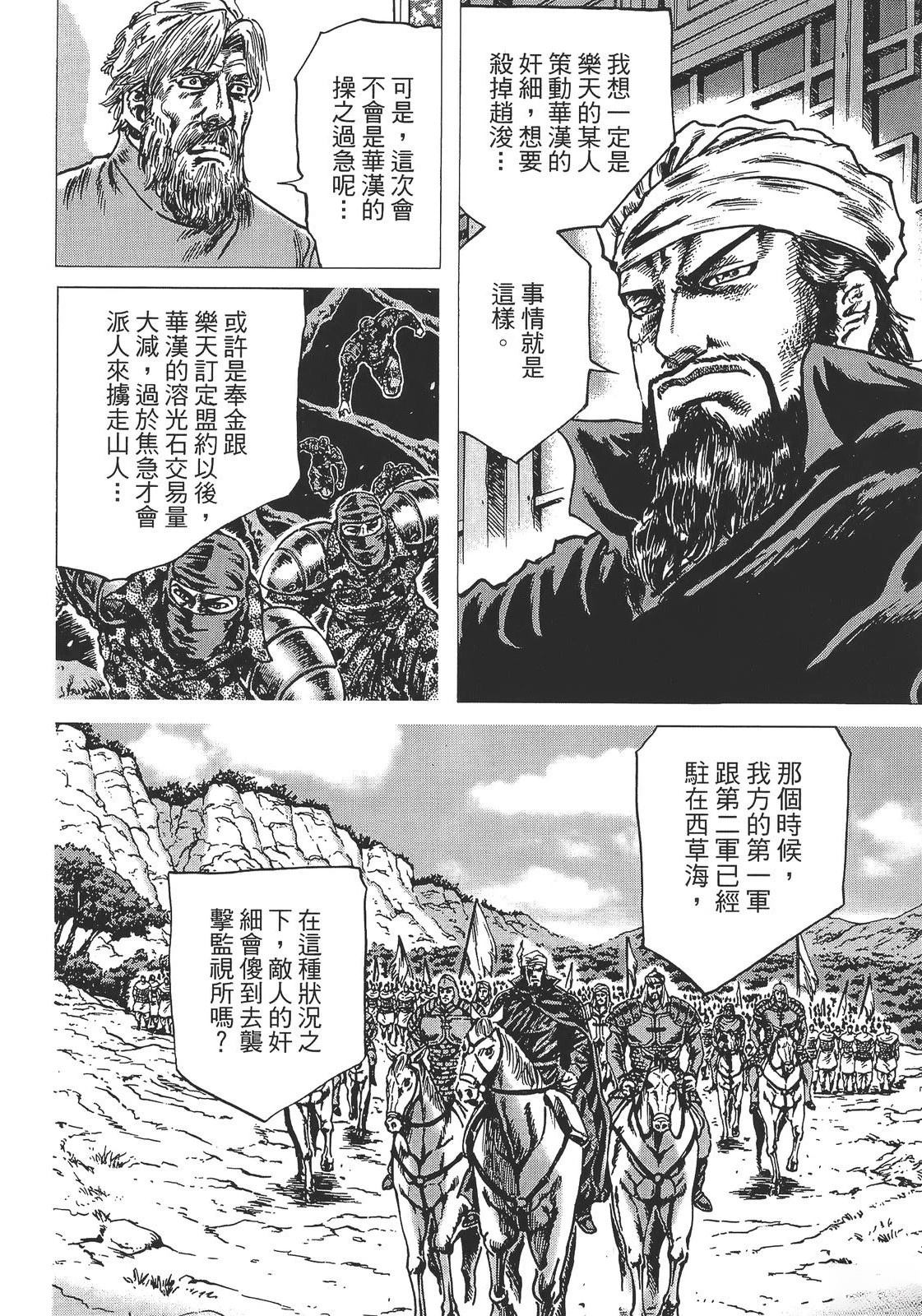 第4卷31