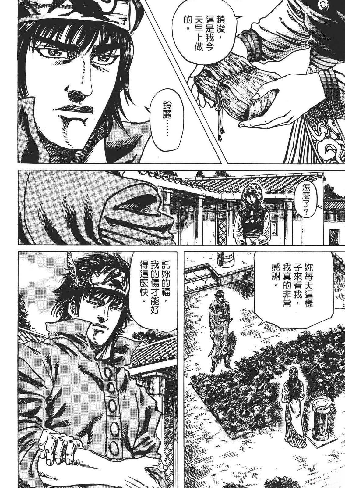 第4卷53