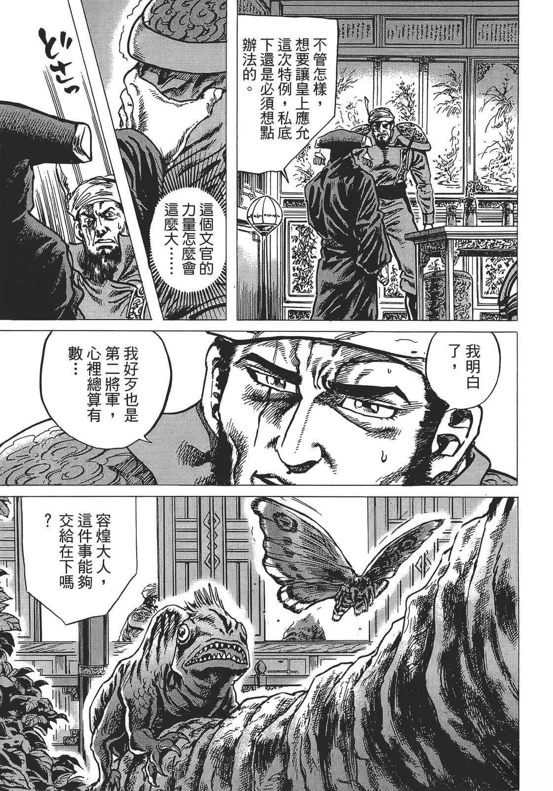 第4卷76