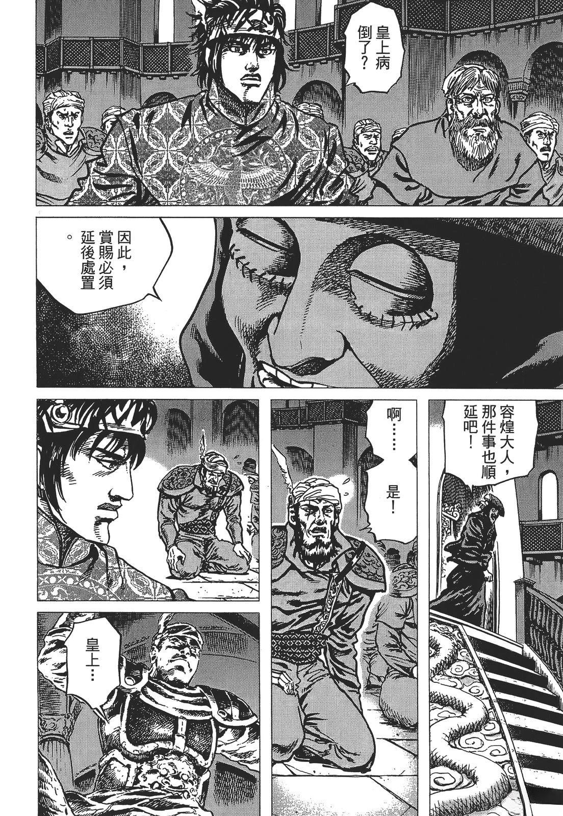 第4卷79