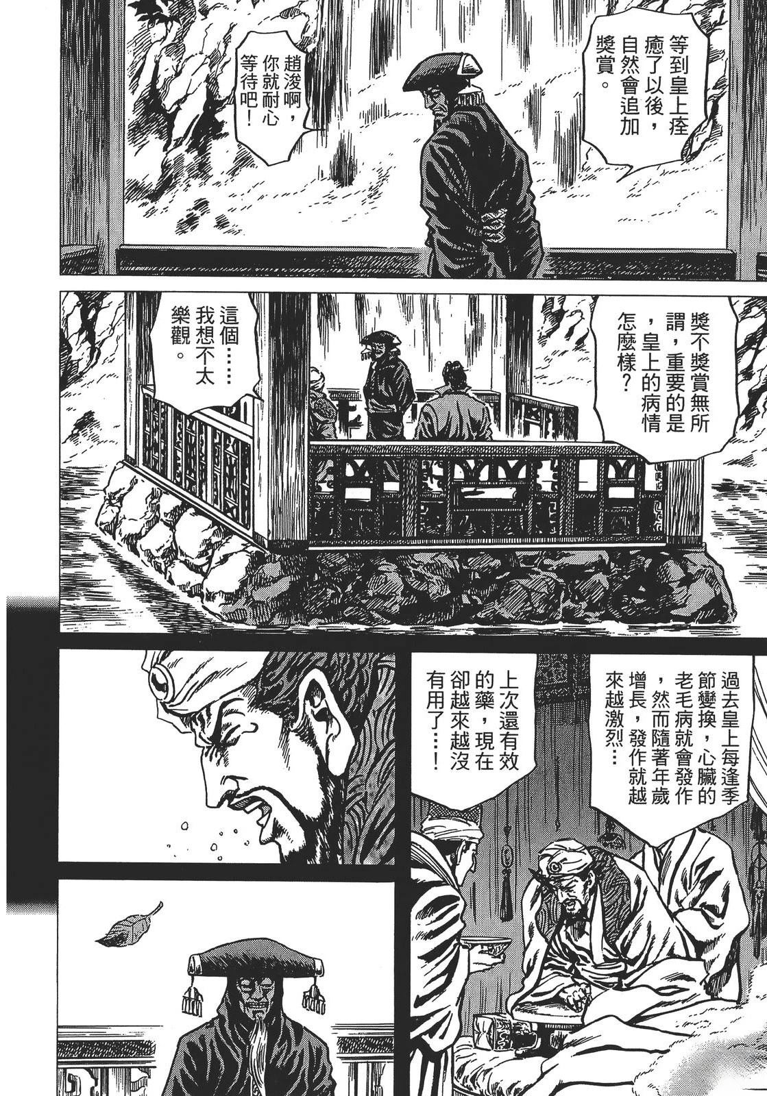 第4卷81