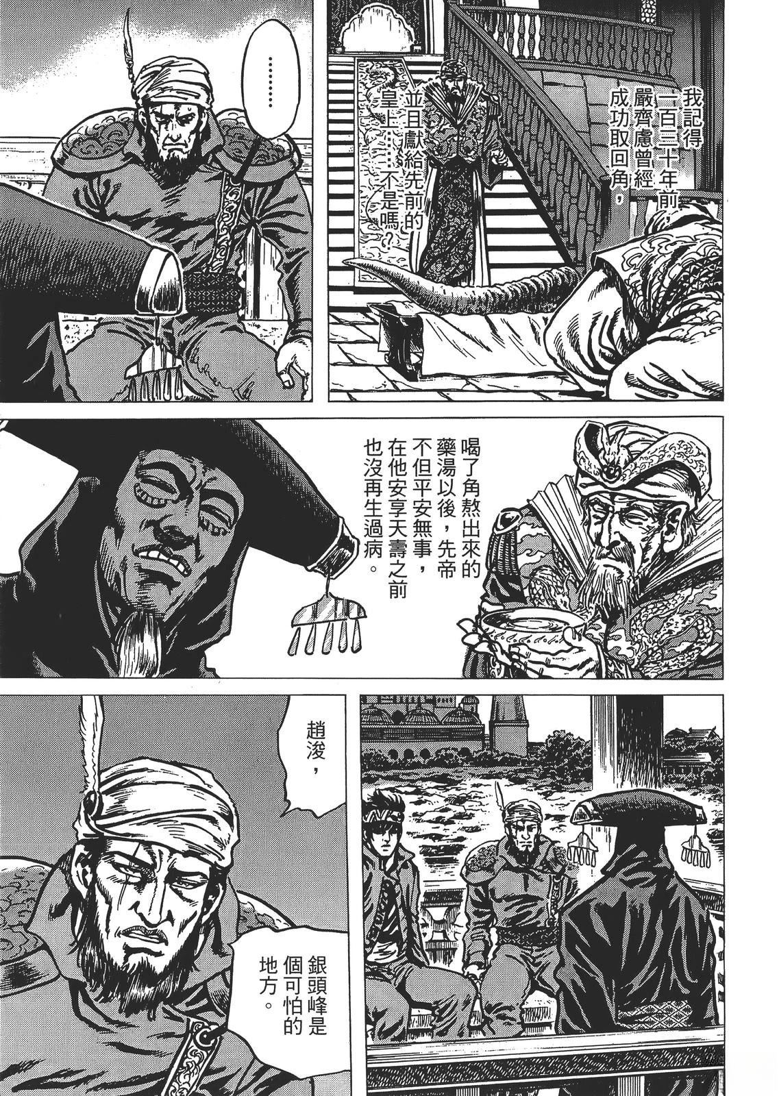第4卷86