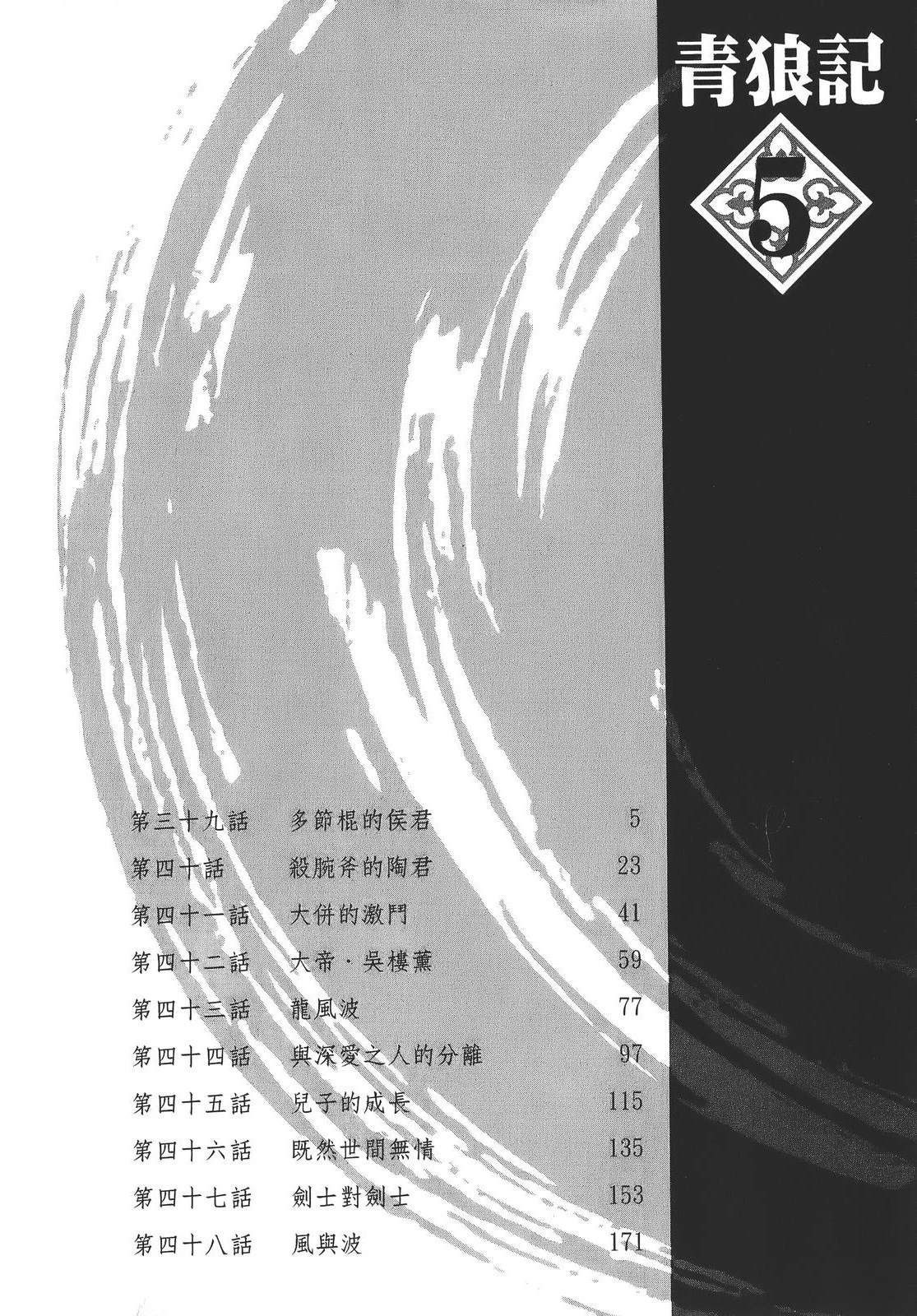 第5卷3