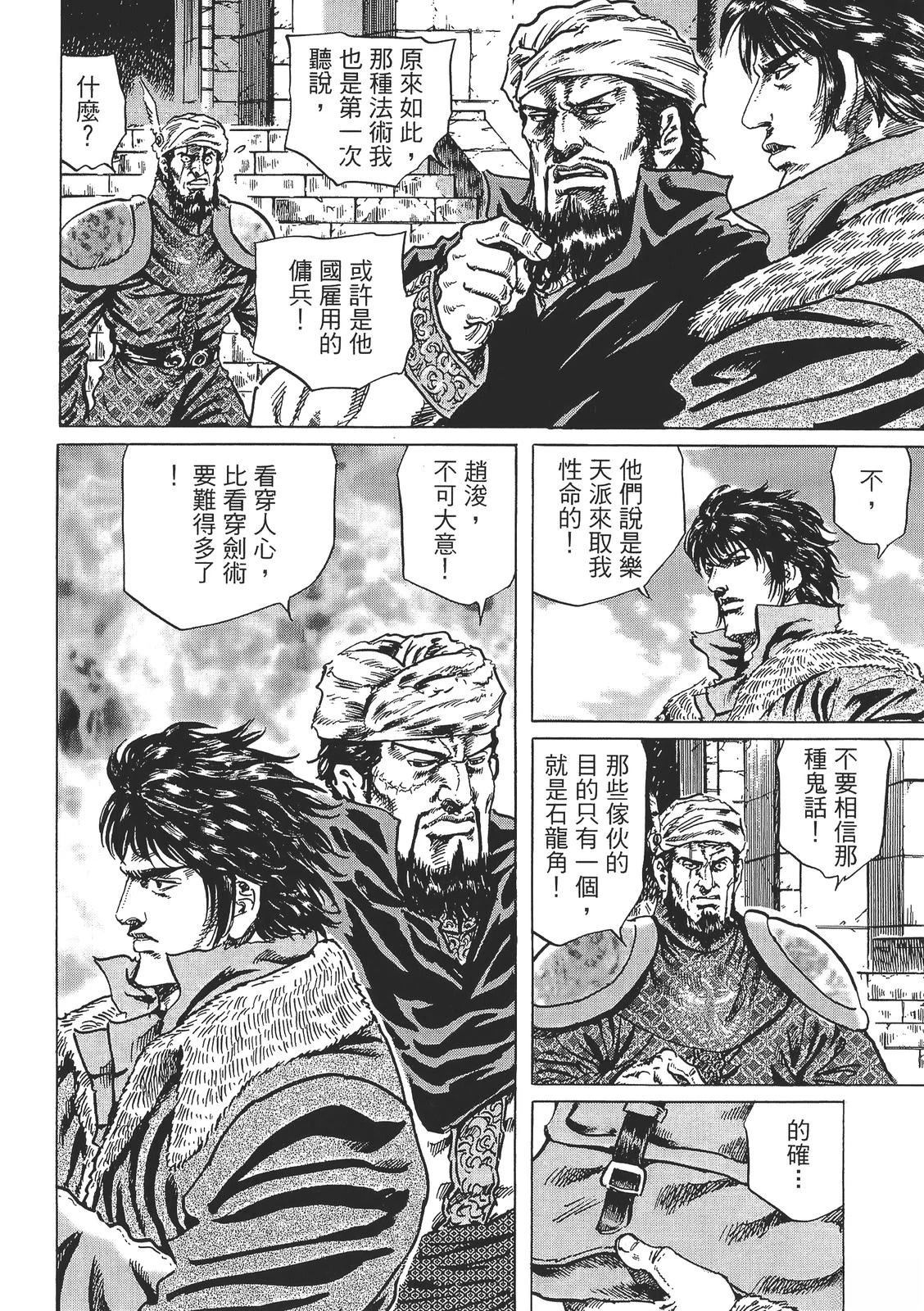 第6卷191
