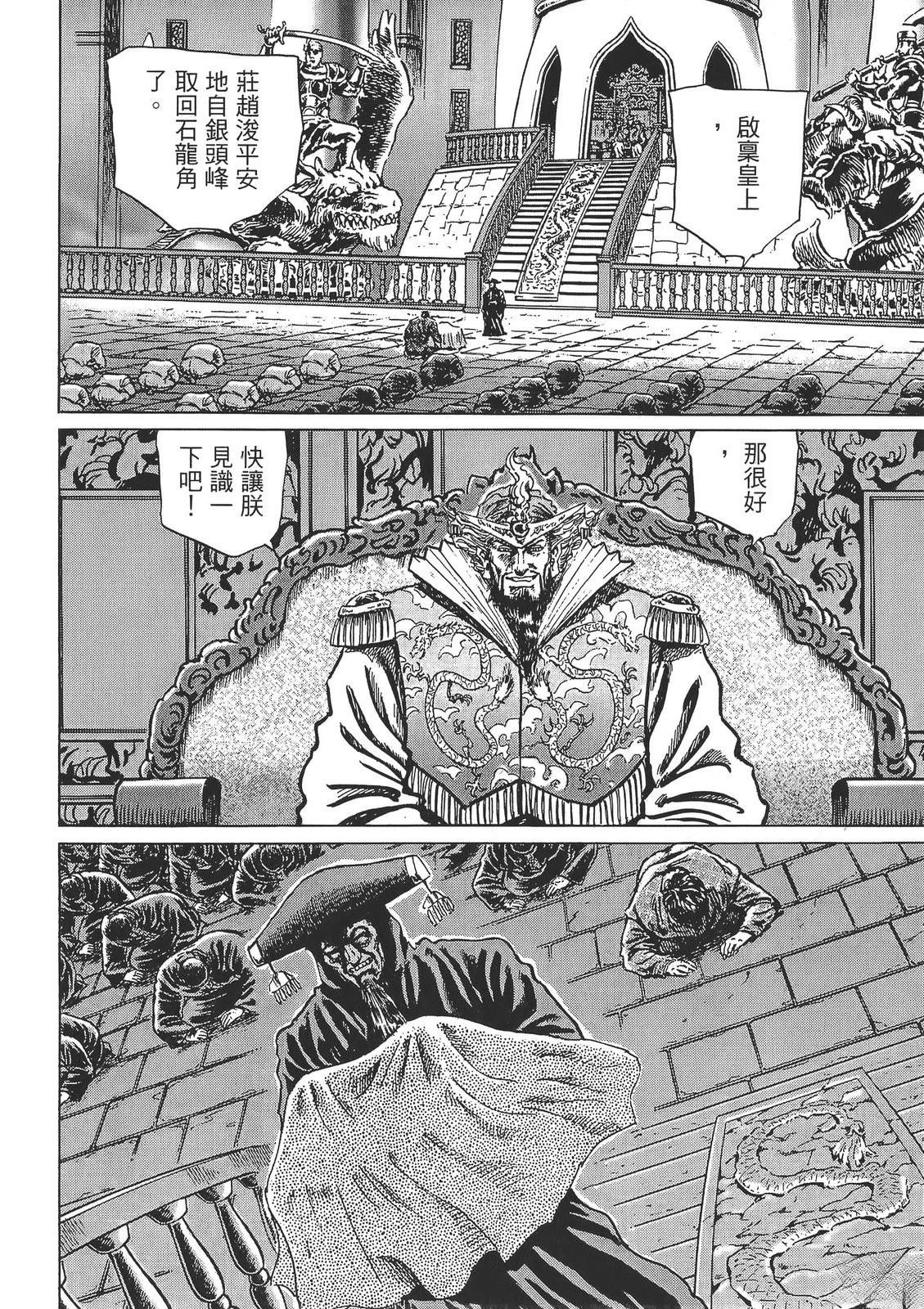 第6卷193