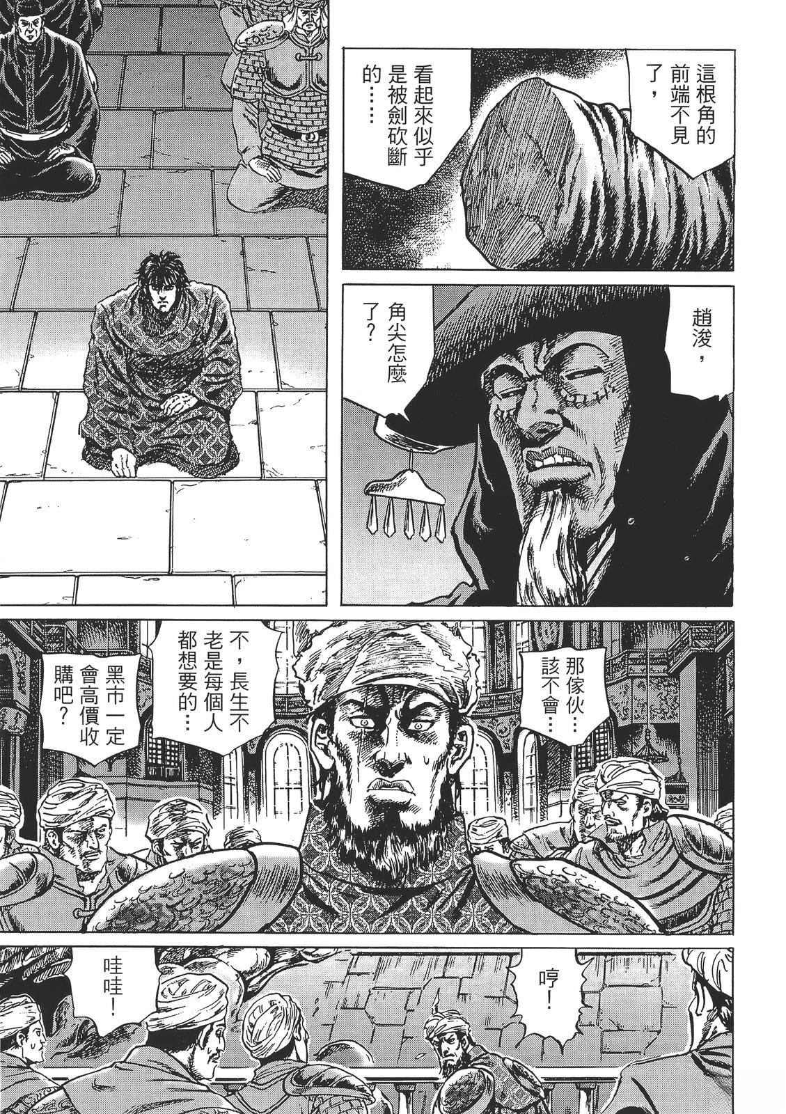 第6卷196