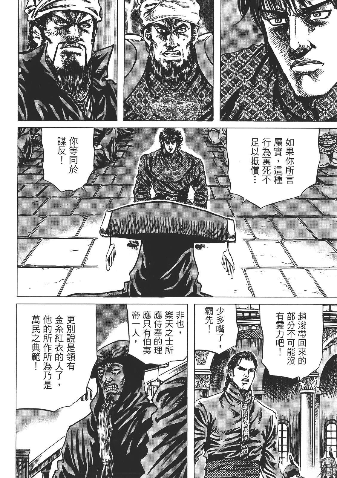 第6卷201