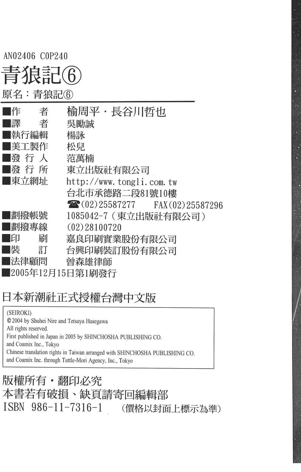 第6卷240