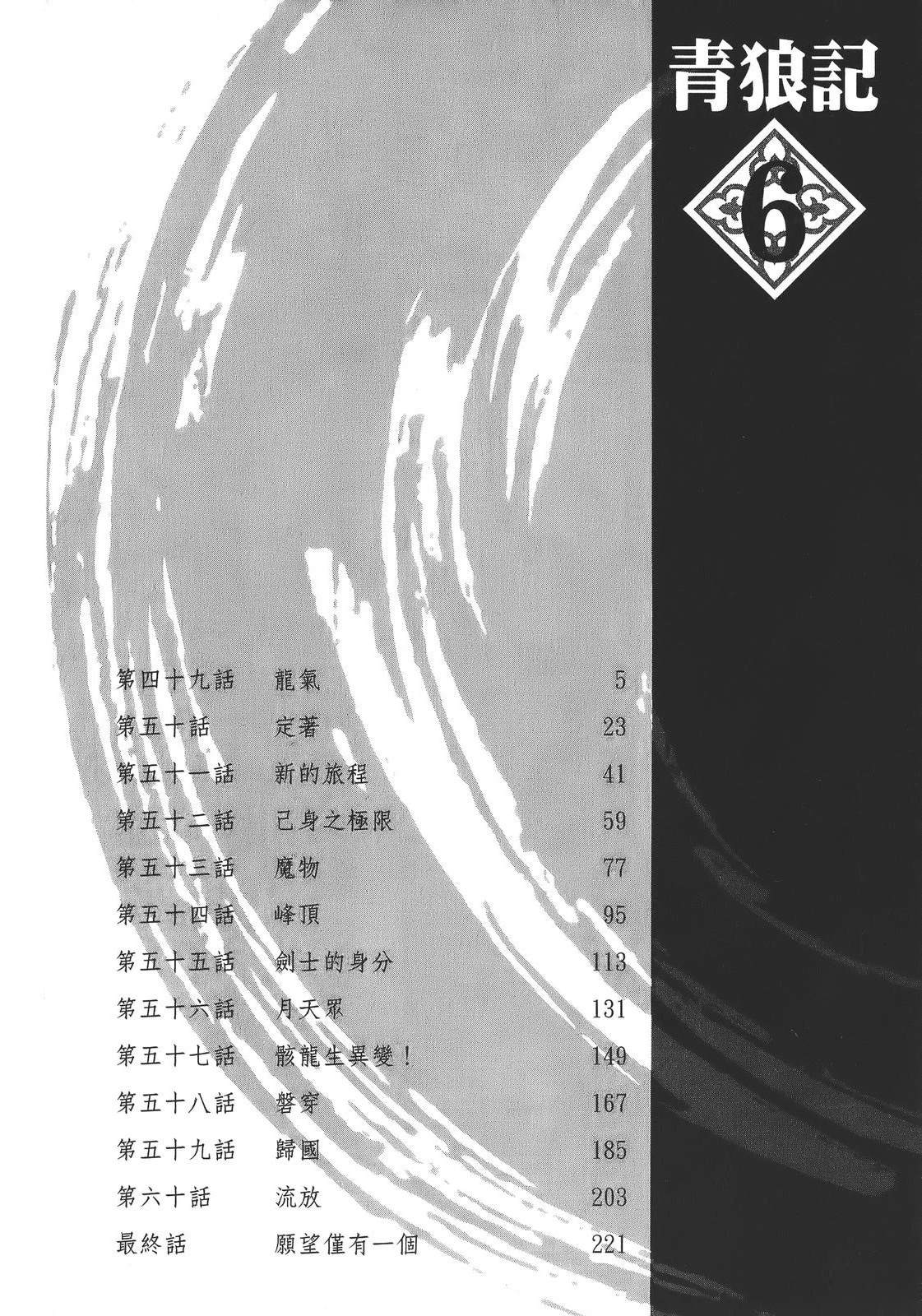第6卷3
