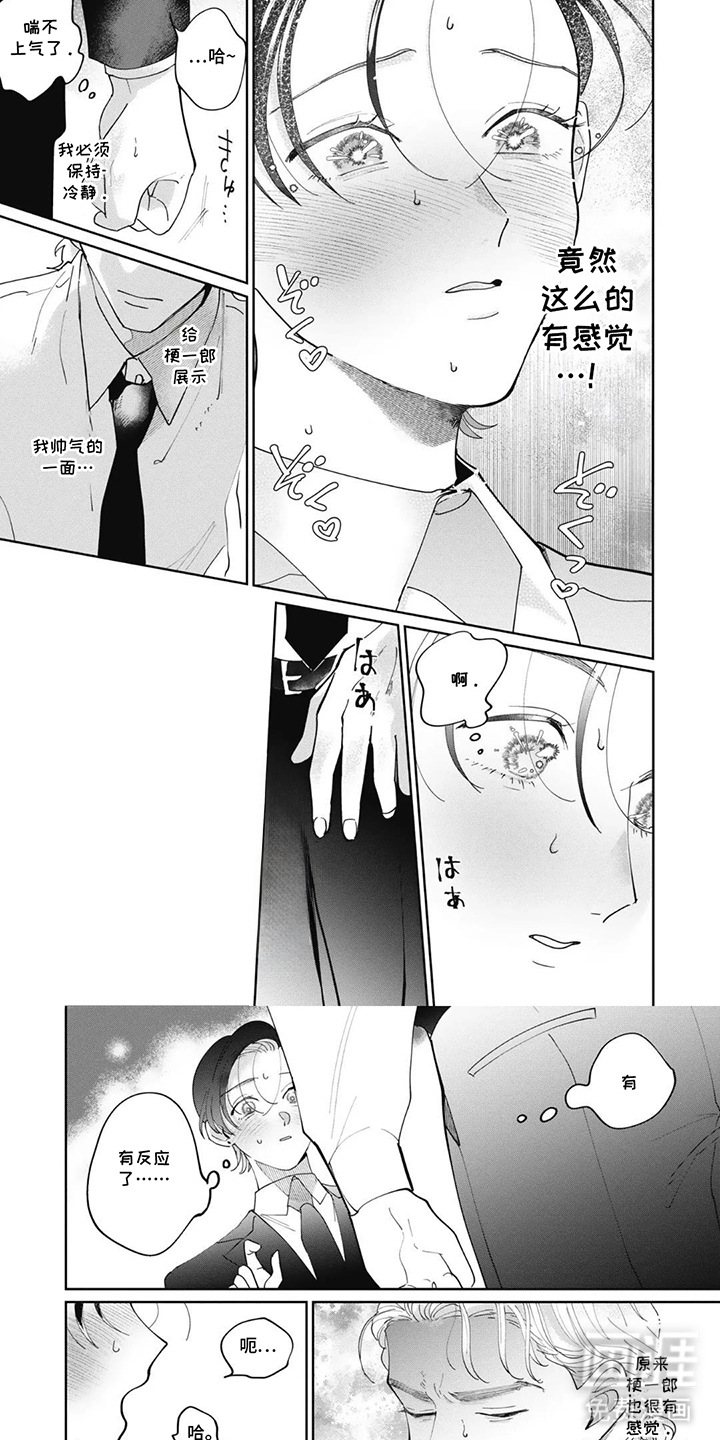 第10话5