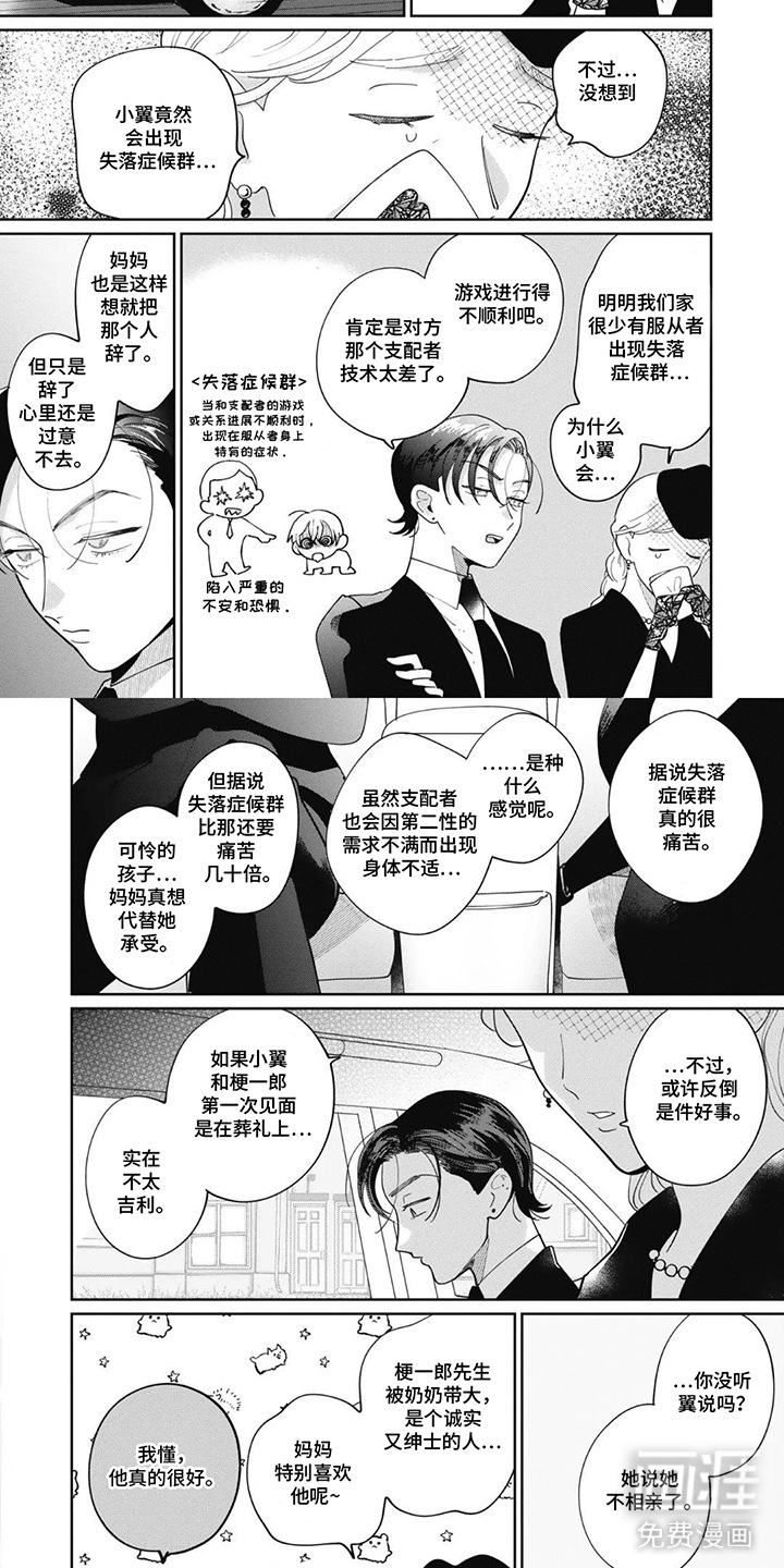 第9话1