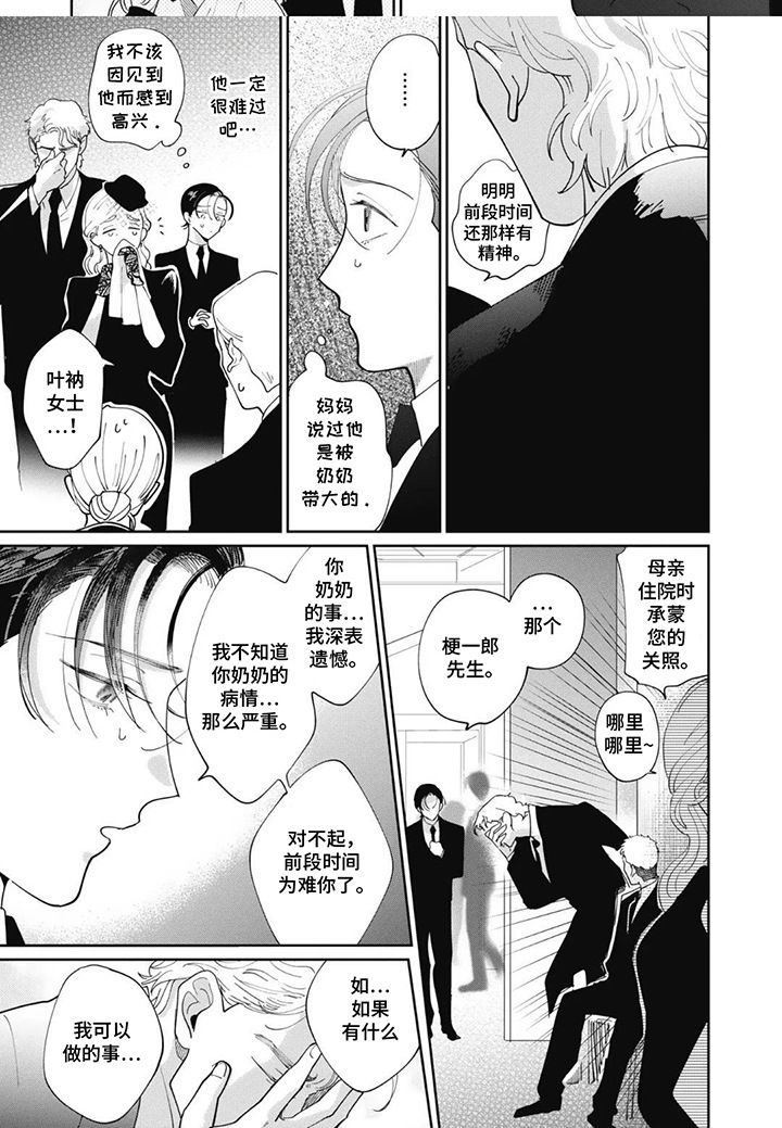 第9话5