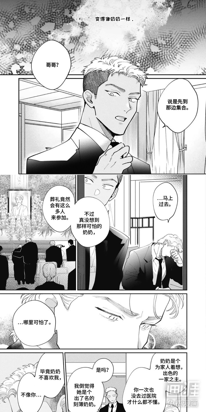 第8话1