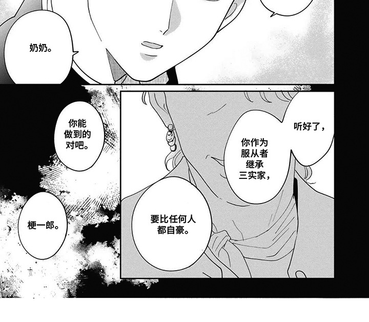 第8话6