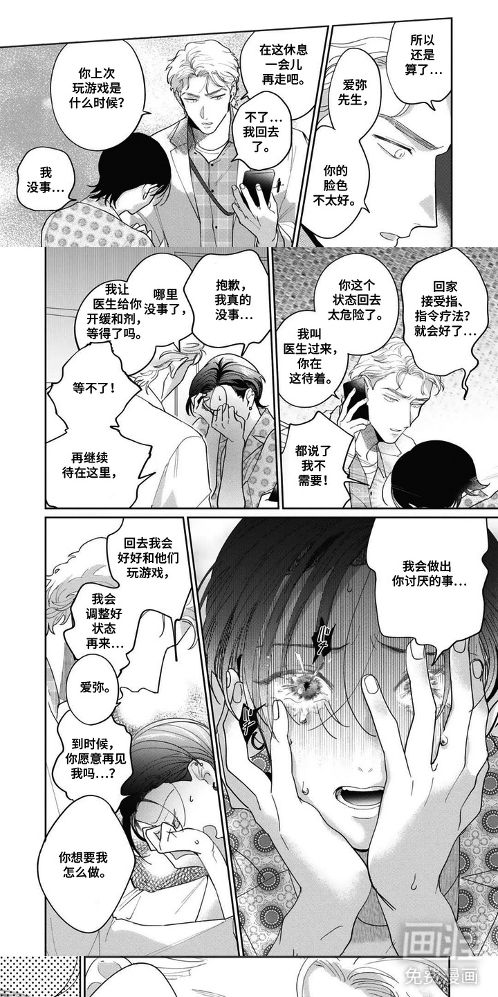 第7话0