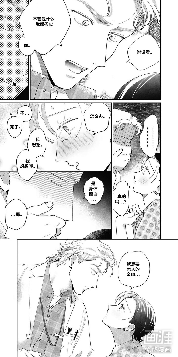 第7话1