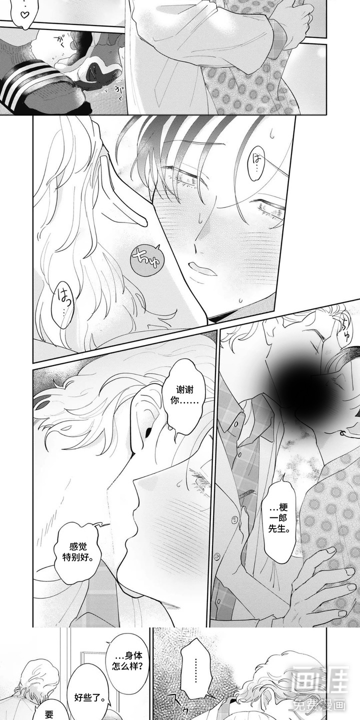 第7话4