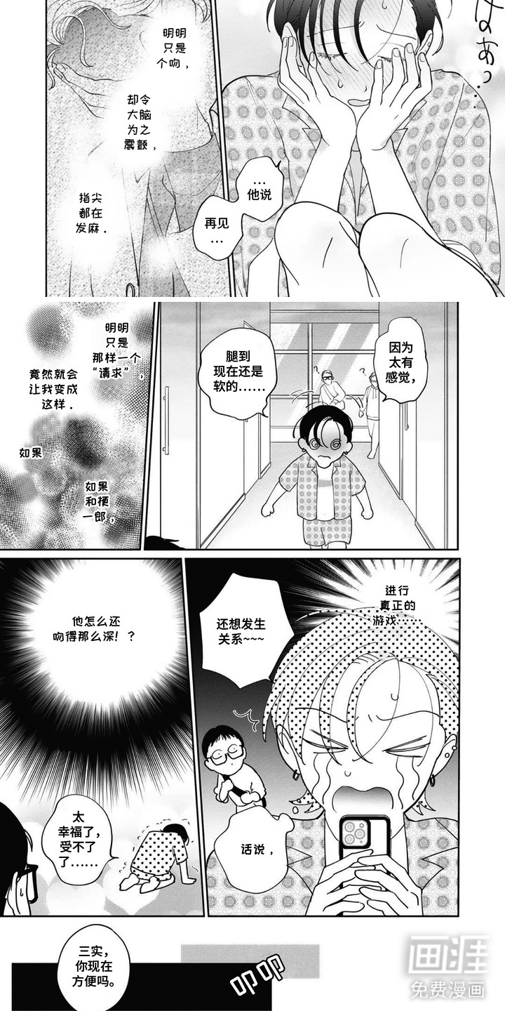 第7话6