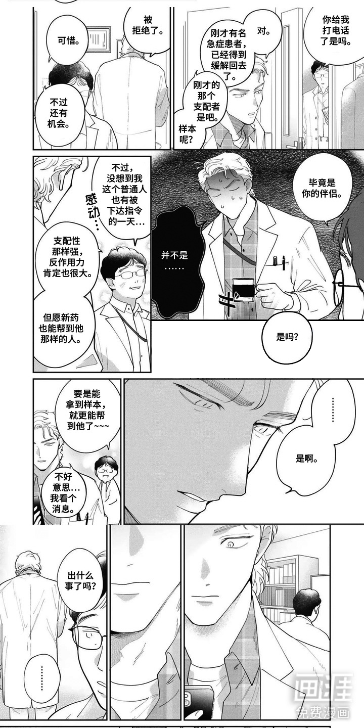 第7话7