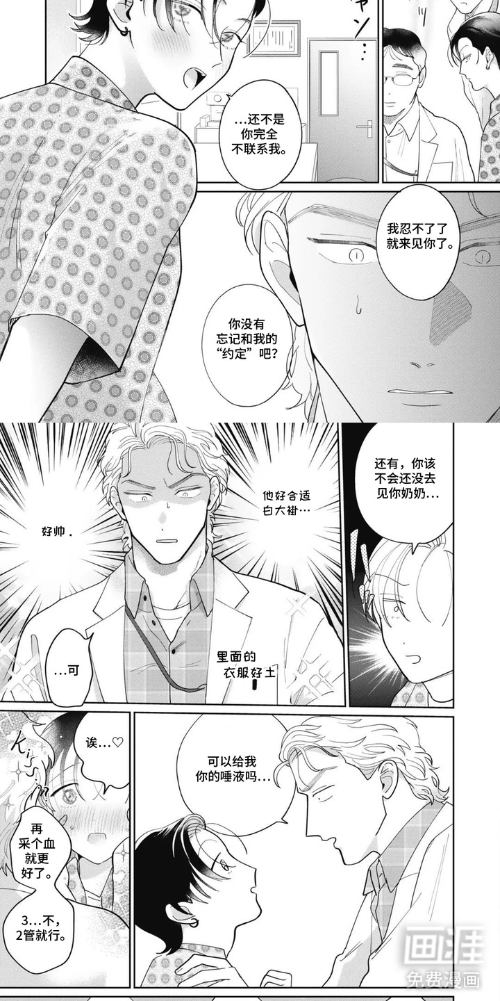 第6话1