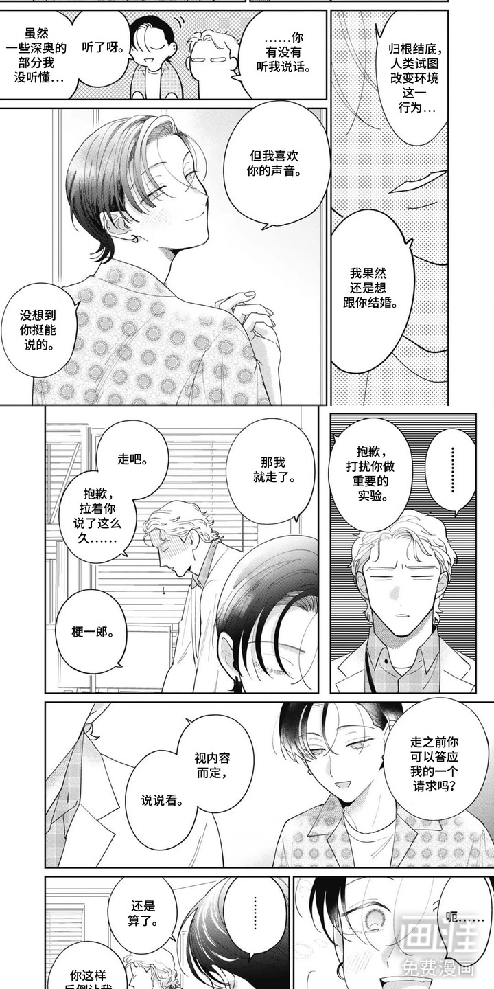 第6话6