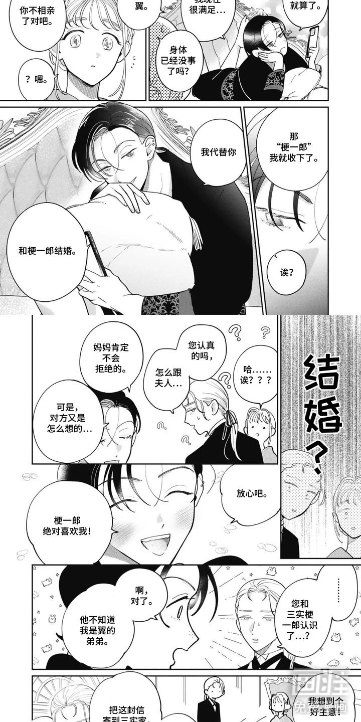 第4话1