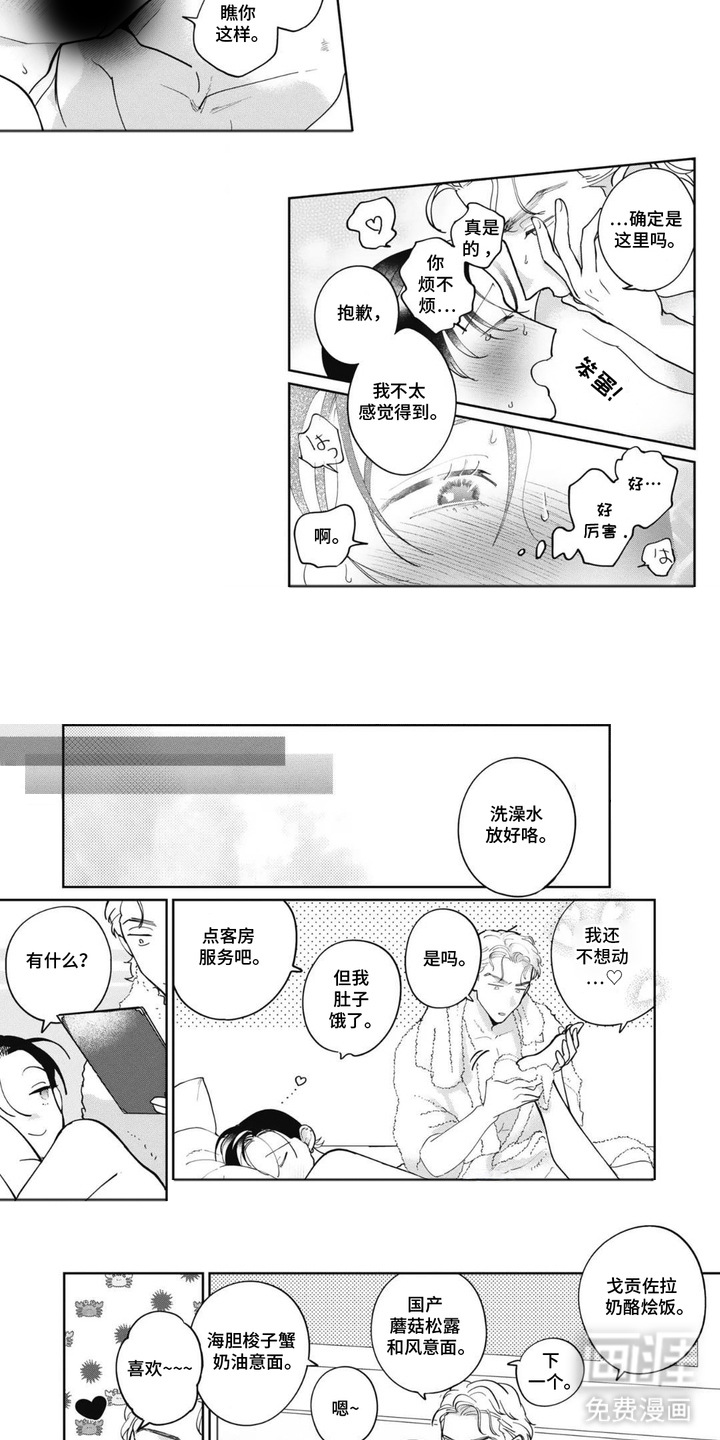 第3话5