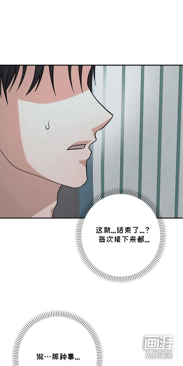 第20话7