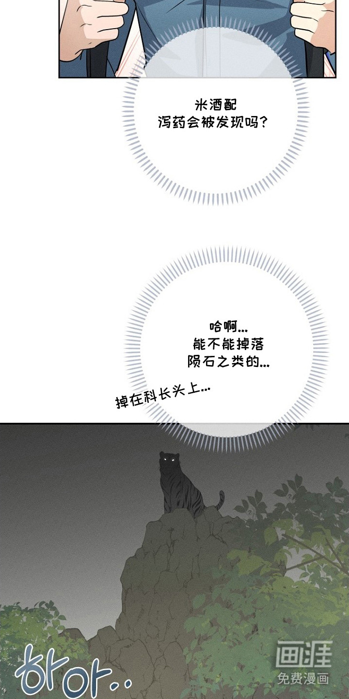 第2话11