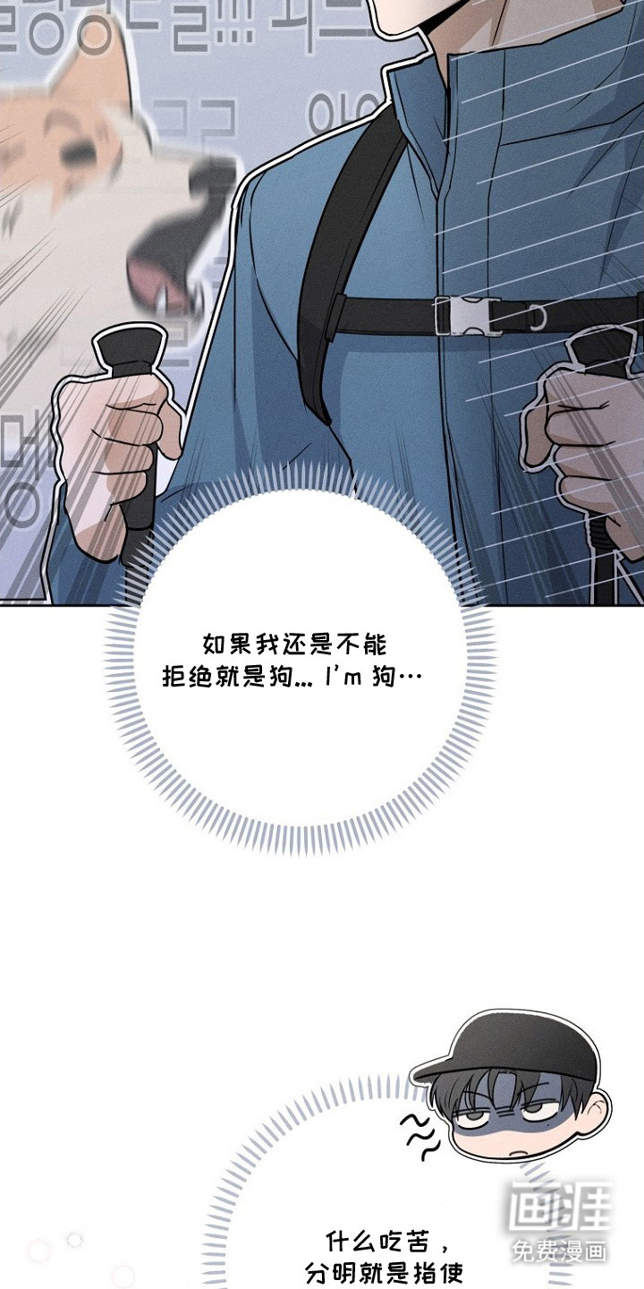 第2话8