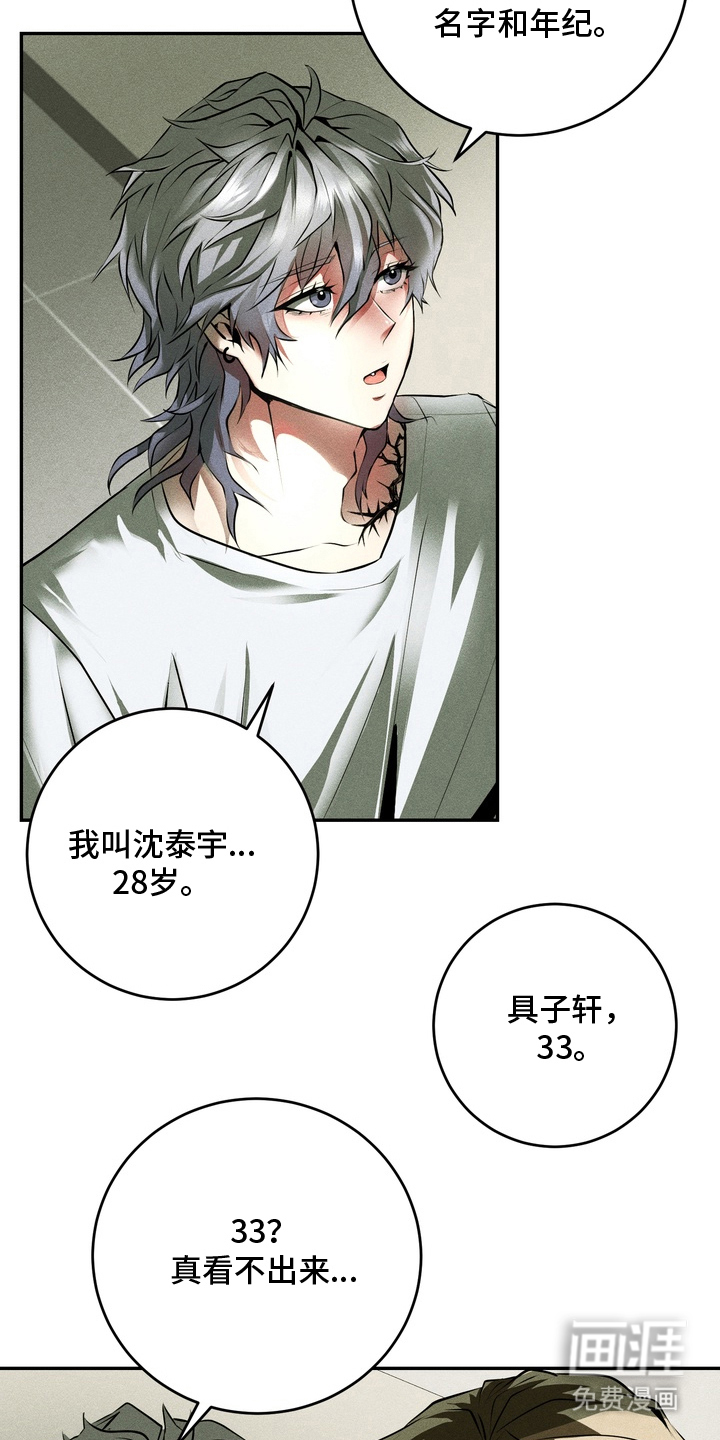 第6话16