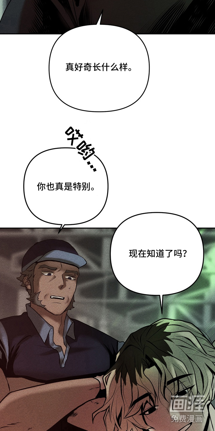 第2话8