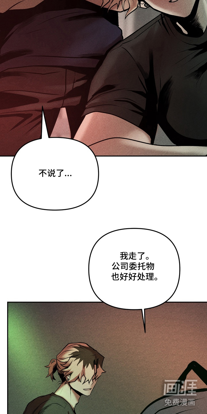 第2话9
