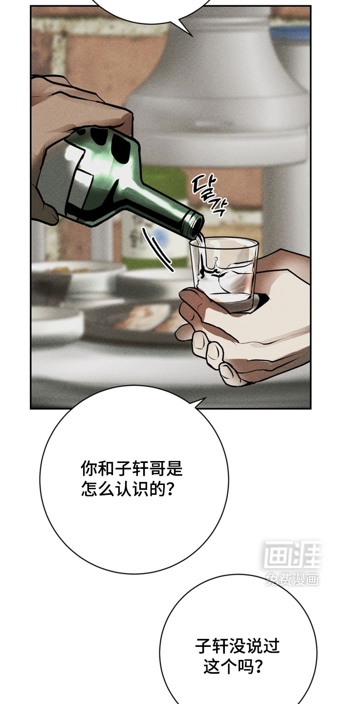 第16话19
