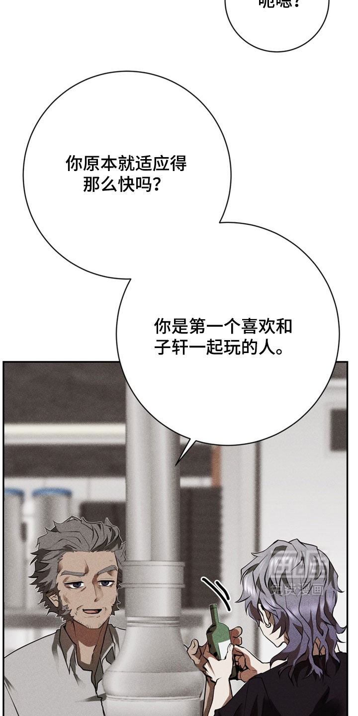 第16话8
