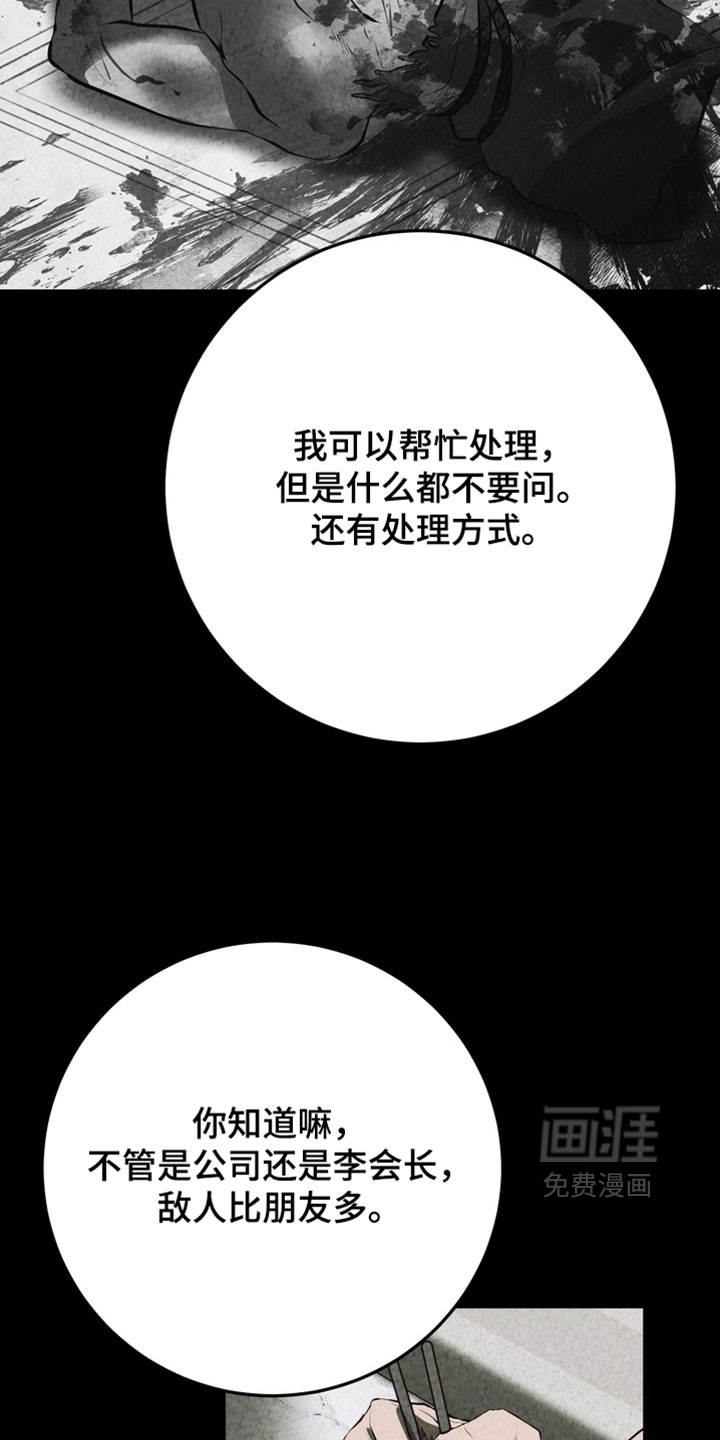 第26话30