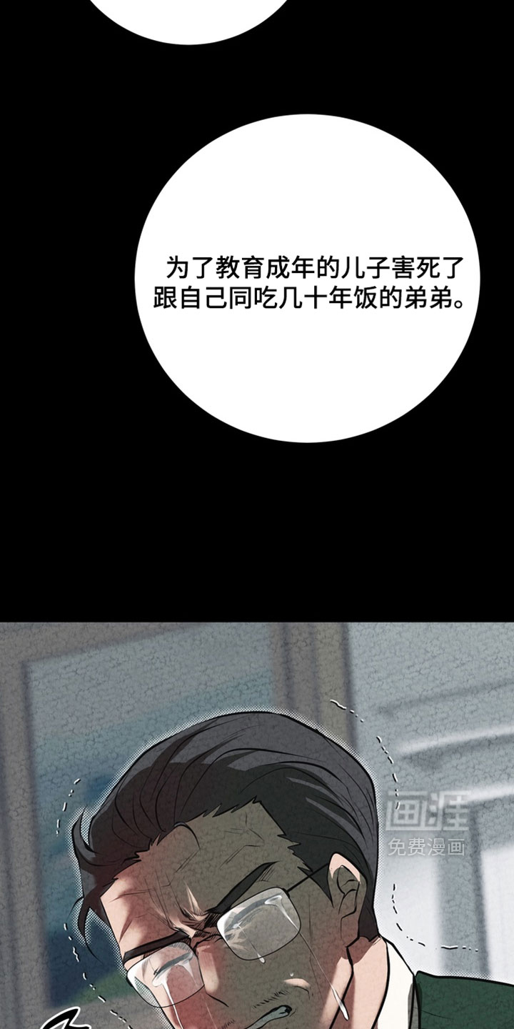 第26话5