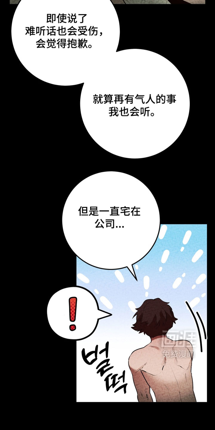 第26话8